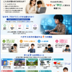 ゲーム好きが、 「考える力」を身につける。 米沢市の小学生・中学生向けプログラミング教室